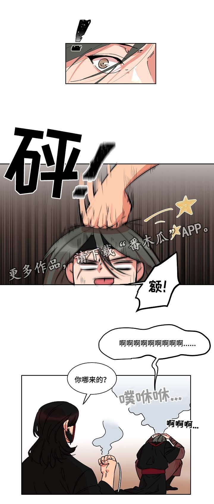 第35章：可疑