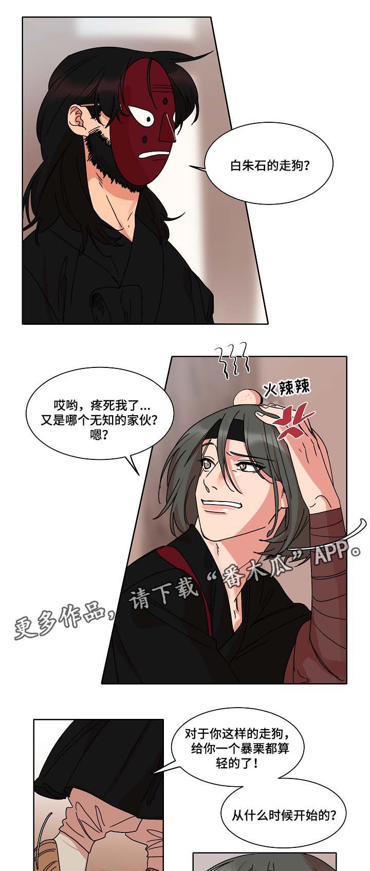 第35章：可疑
