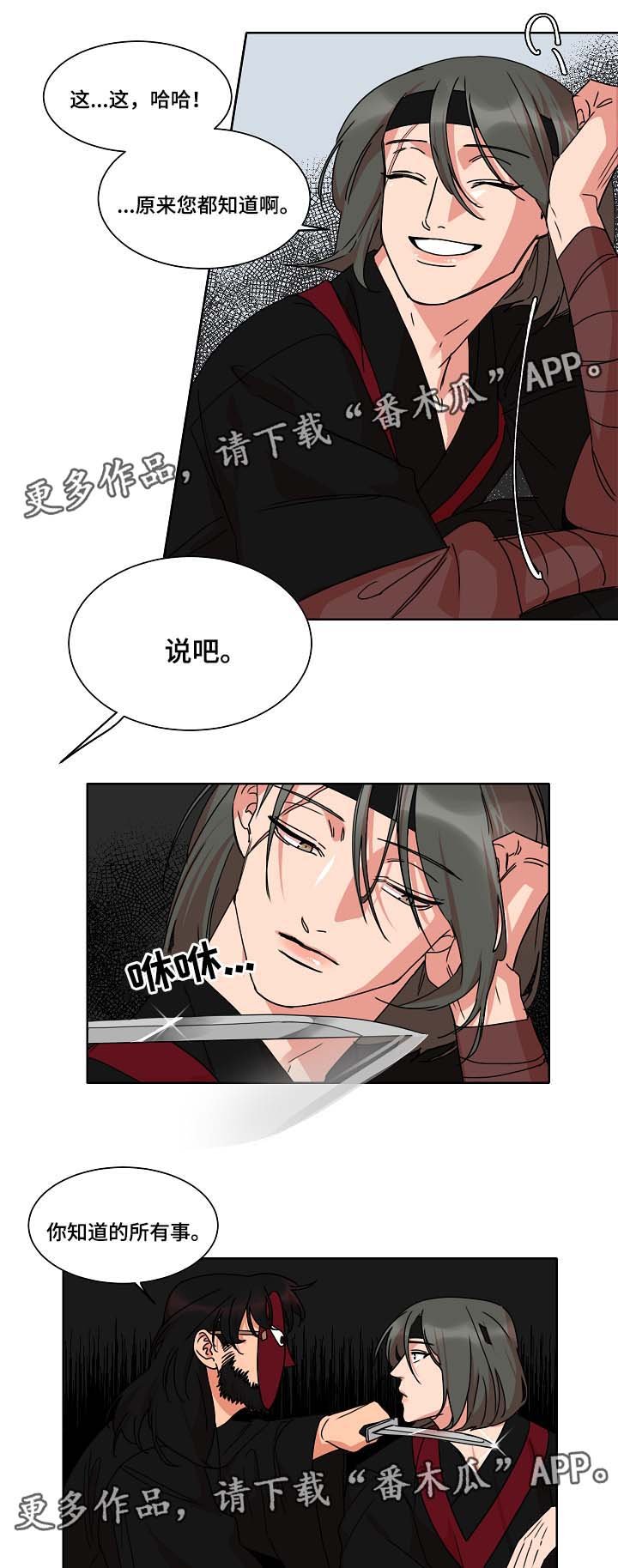 第35章：可疑