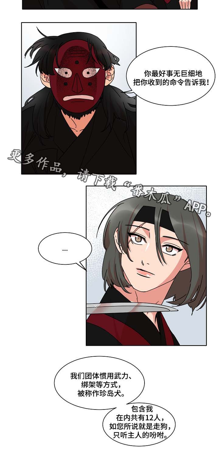 第35章：可疑
