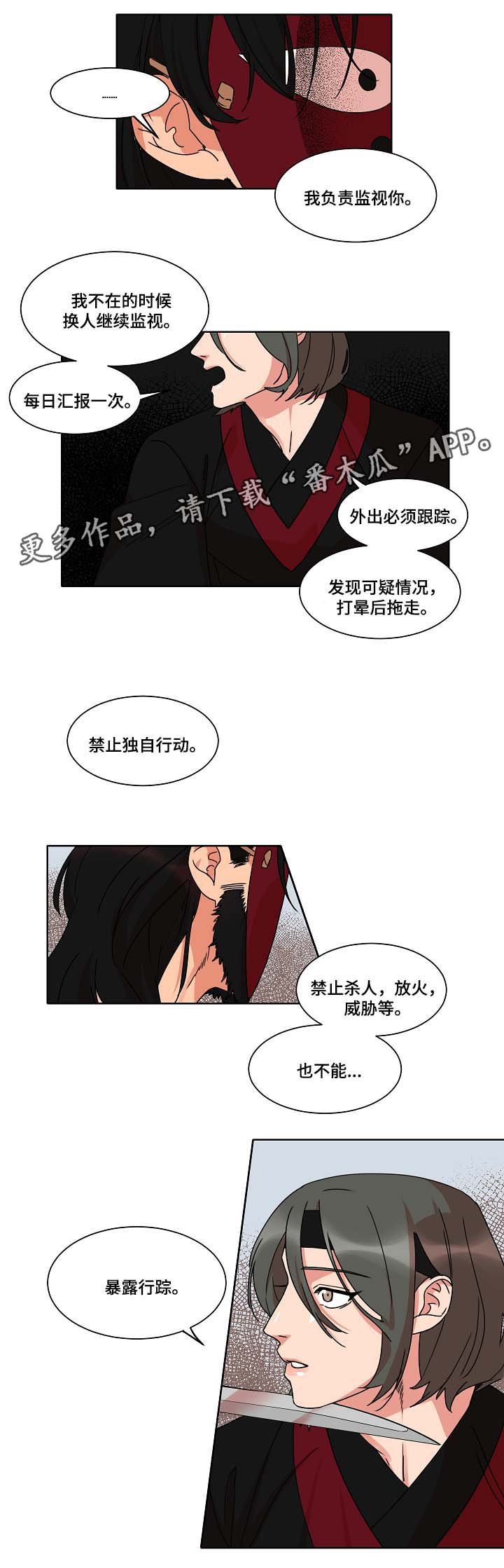 第35章：可疑