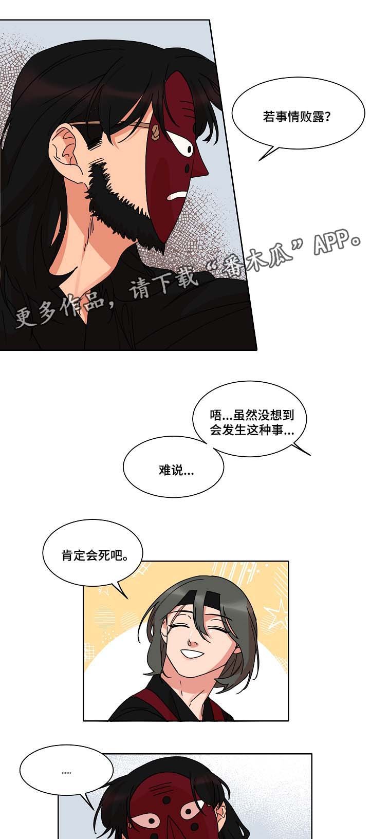 第35章：可疑