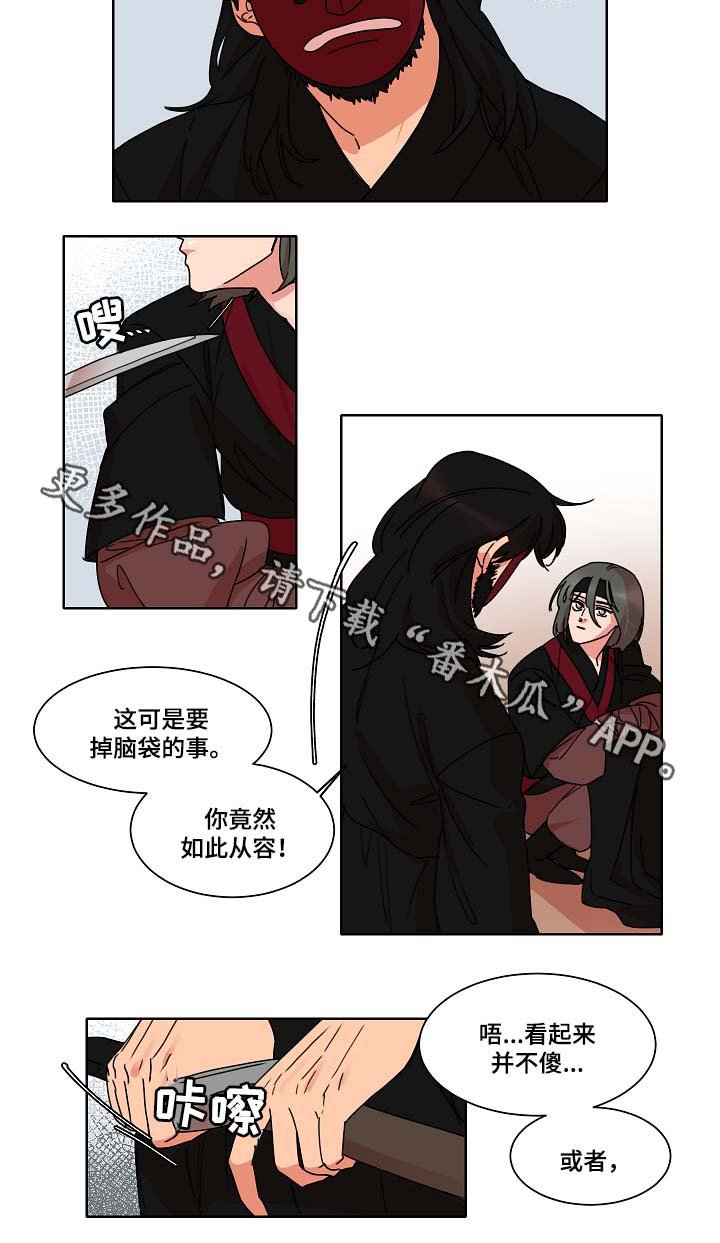 第35章：可疑