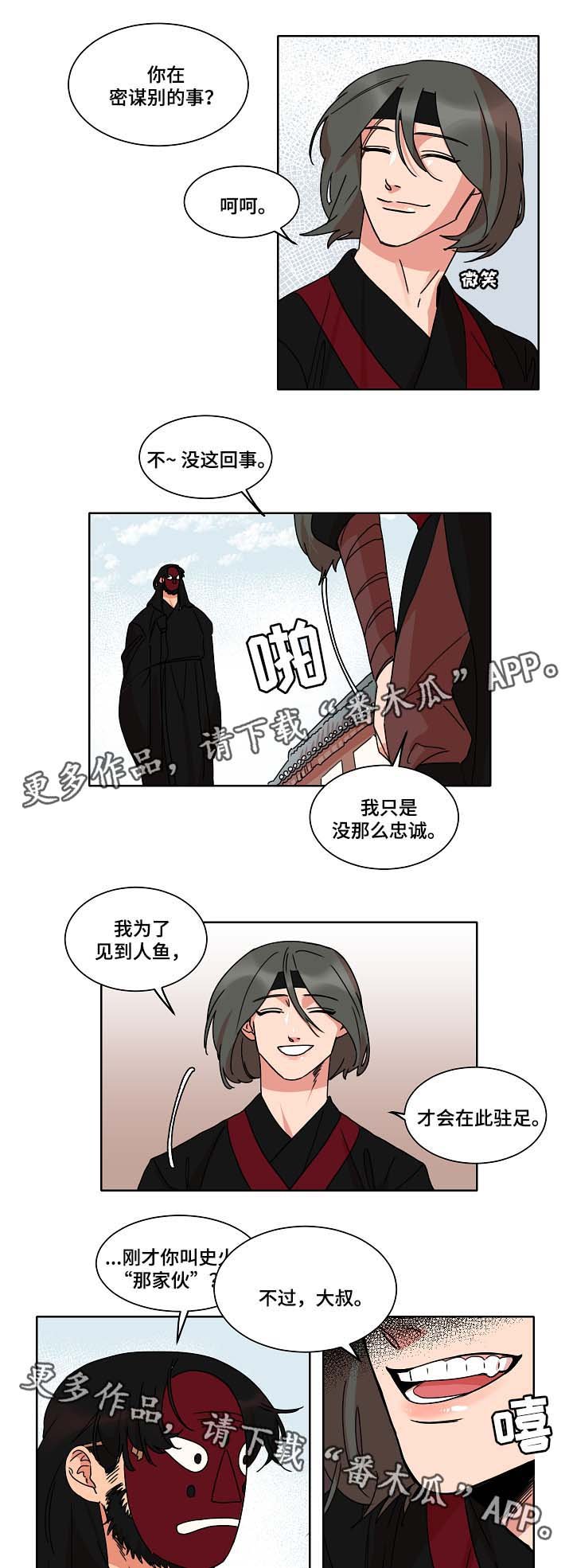 第35章：可疑