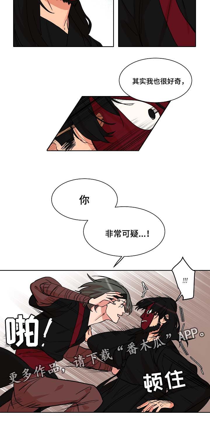 第35章：可疑