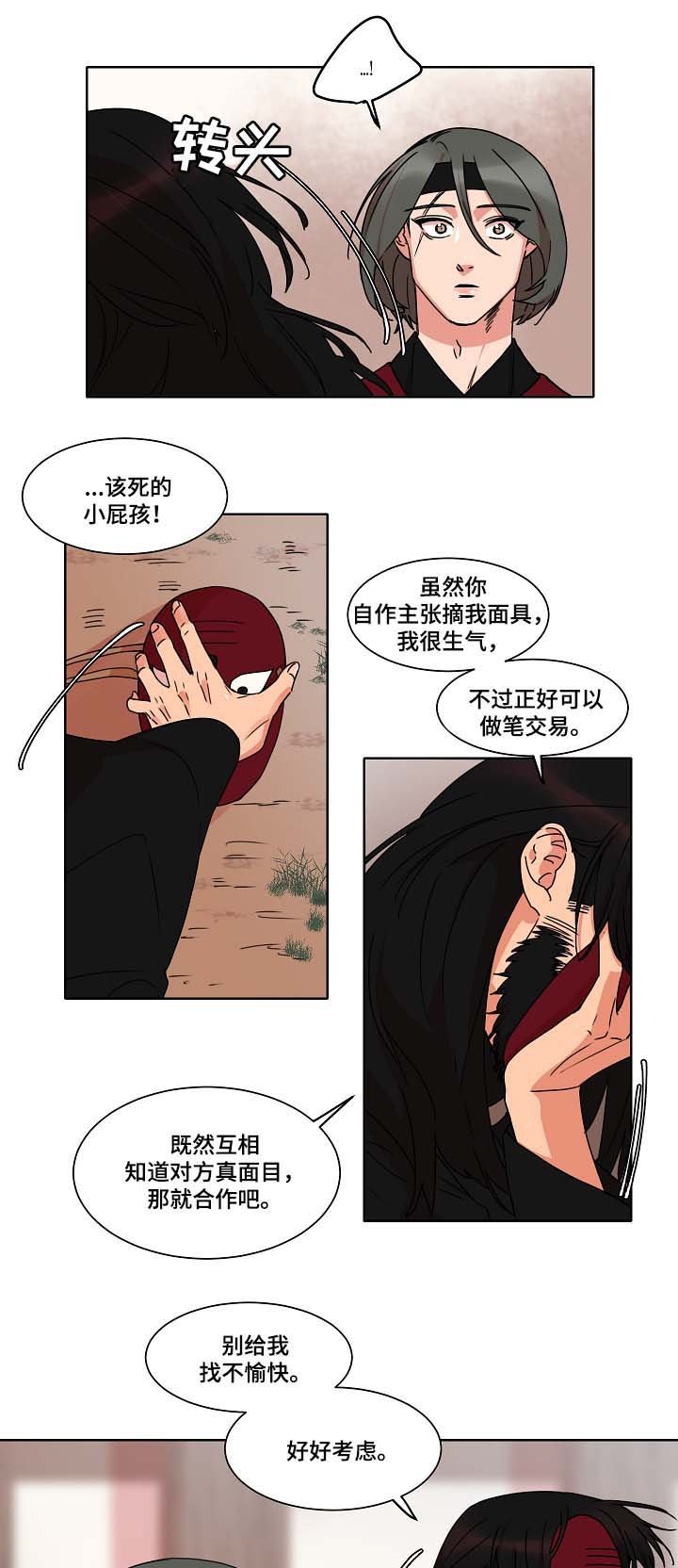 第36章：好好考虑