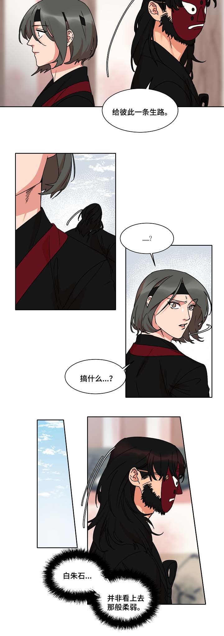 第36章：好好考虑