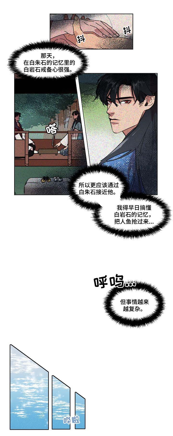 第36章：好好考虑