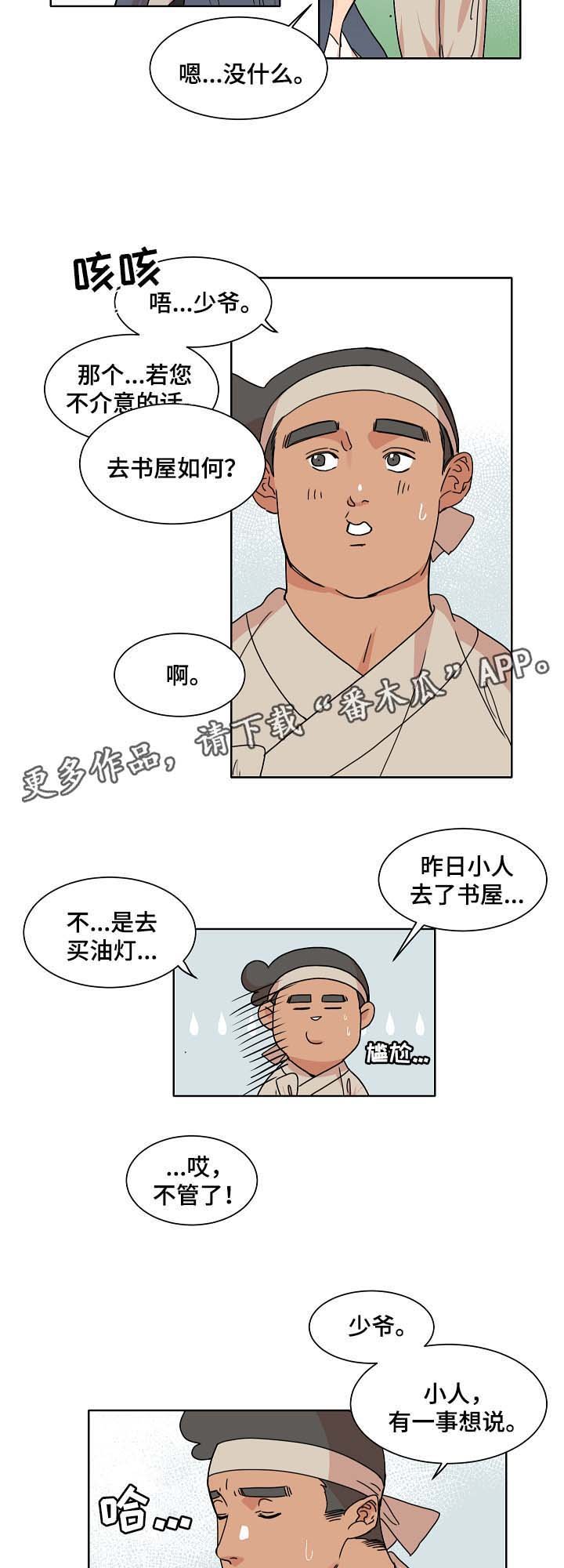 第38章：是人鱼吗