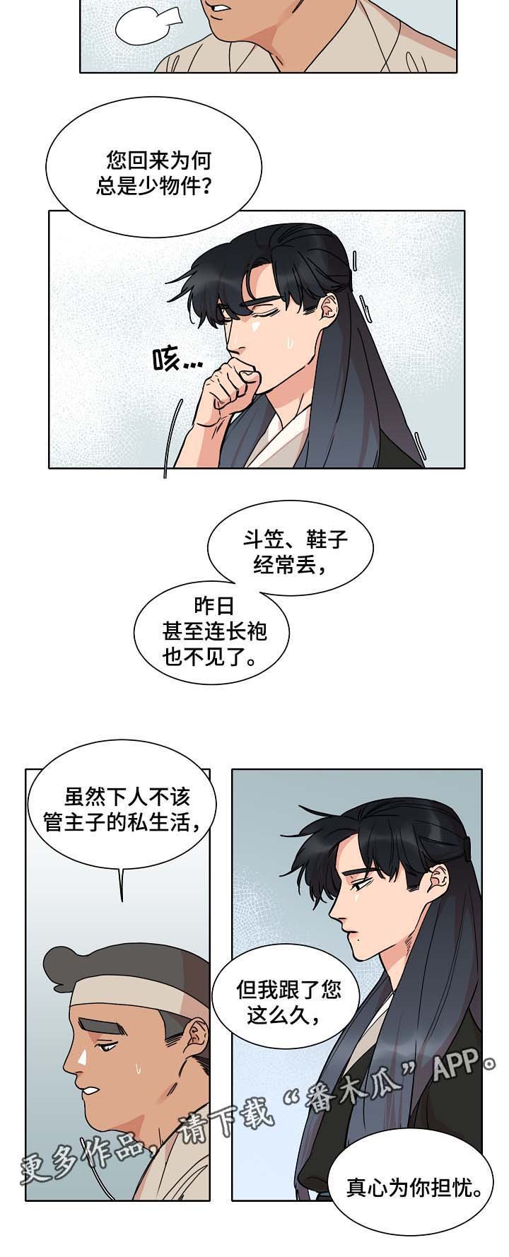 第38章：是人鱼吗