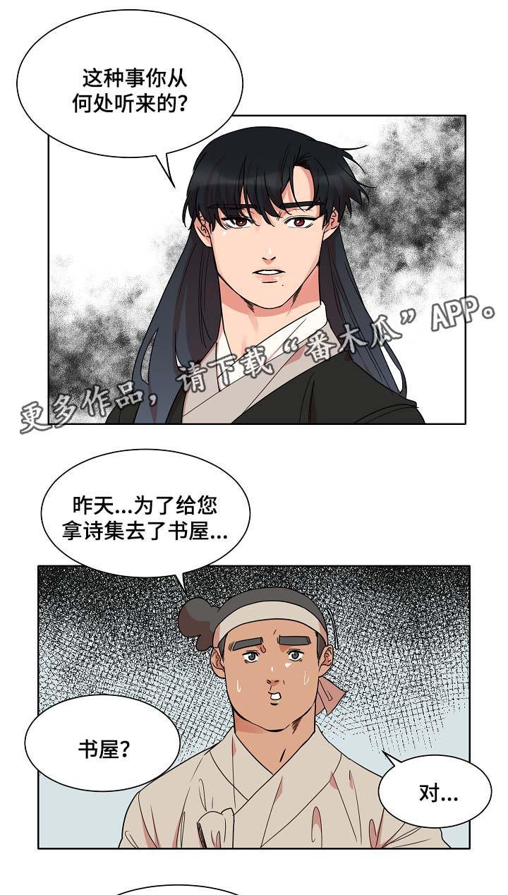 第39章：坦白