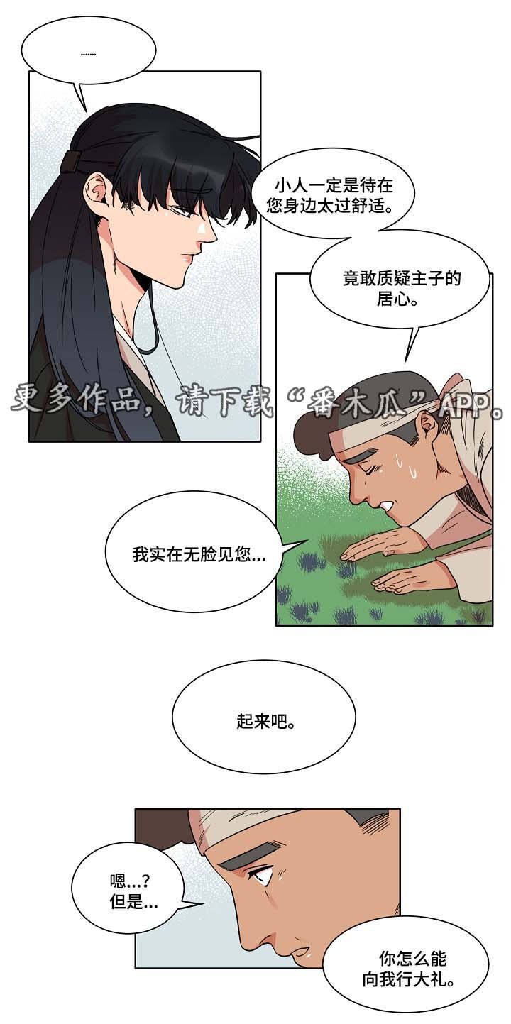 第39章：坦白
