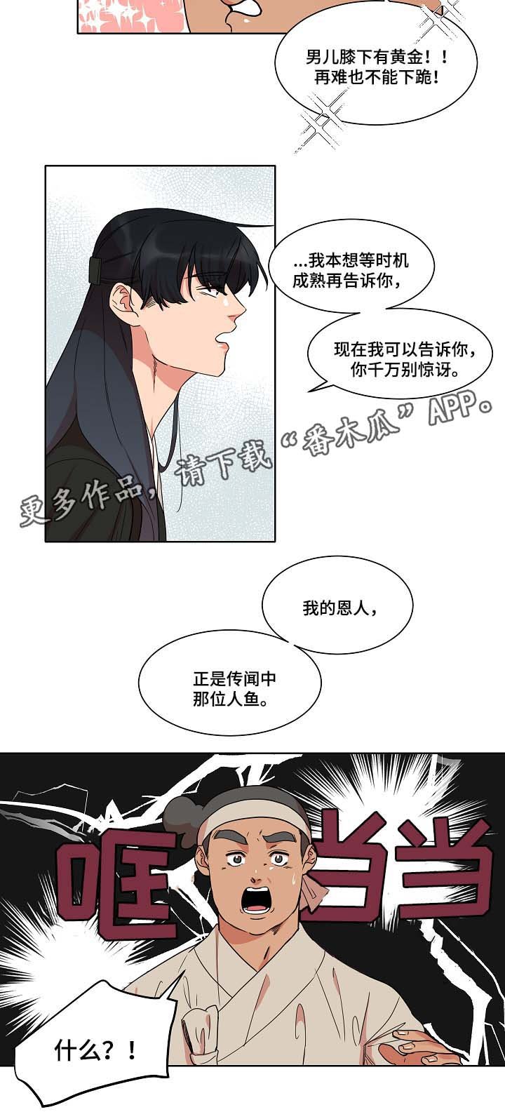 第39章：坦白