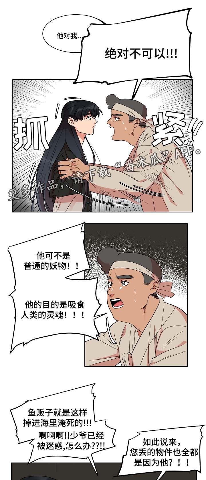 第39章：坦白