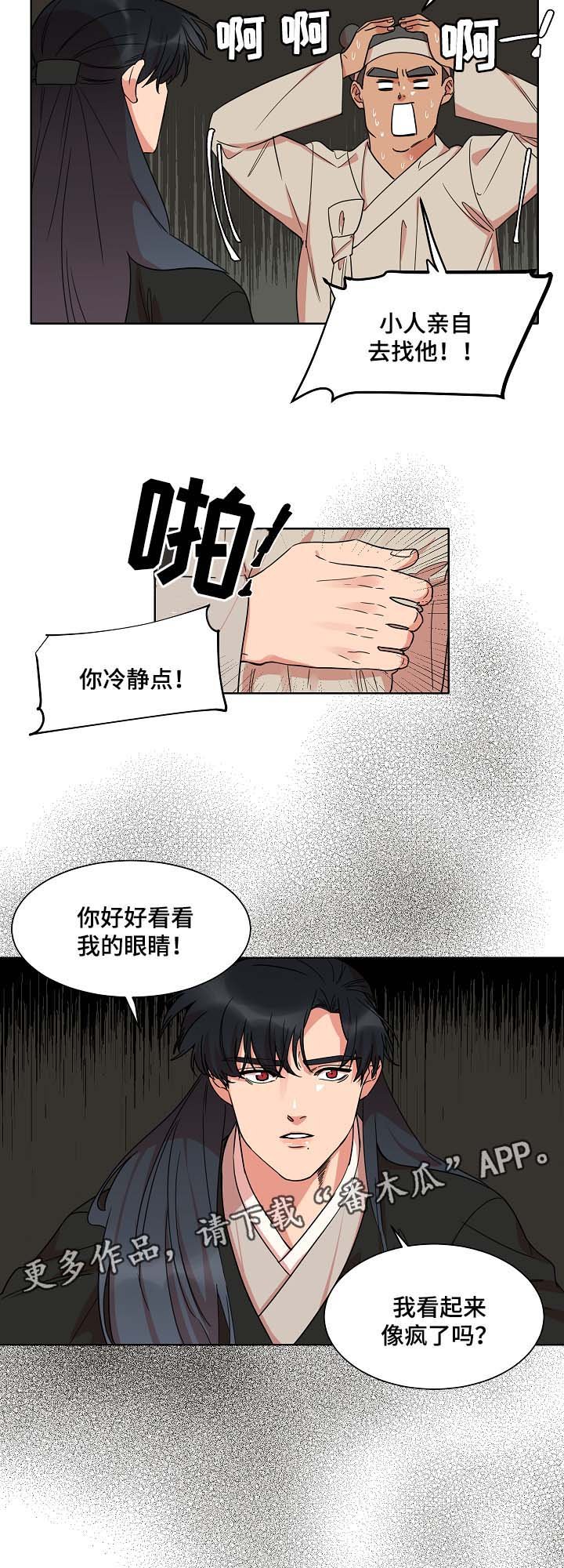 第39章：坦白