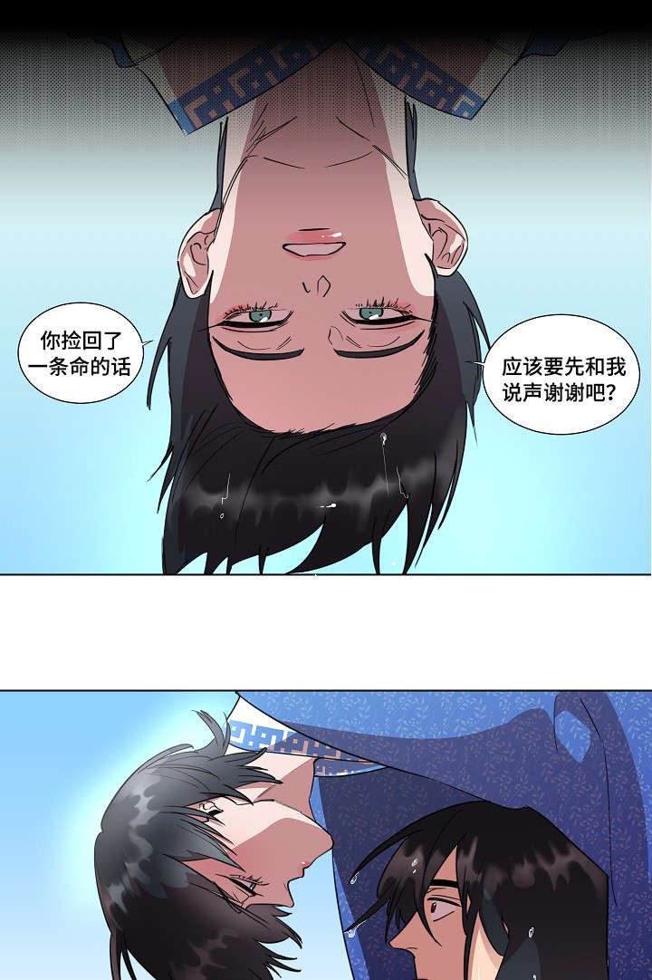 第4章：报答