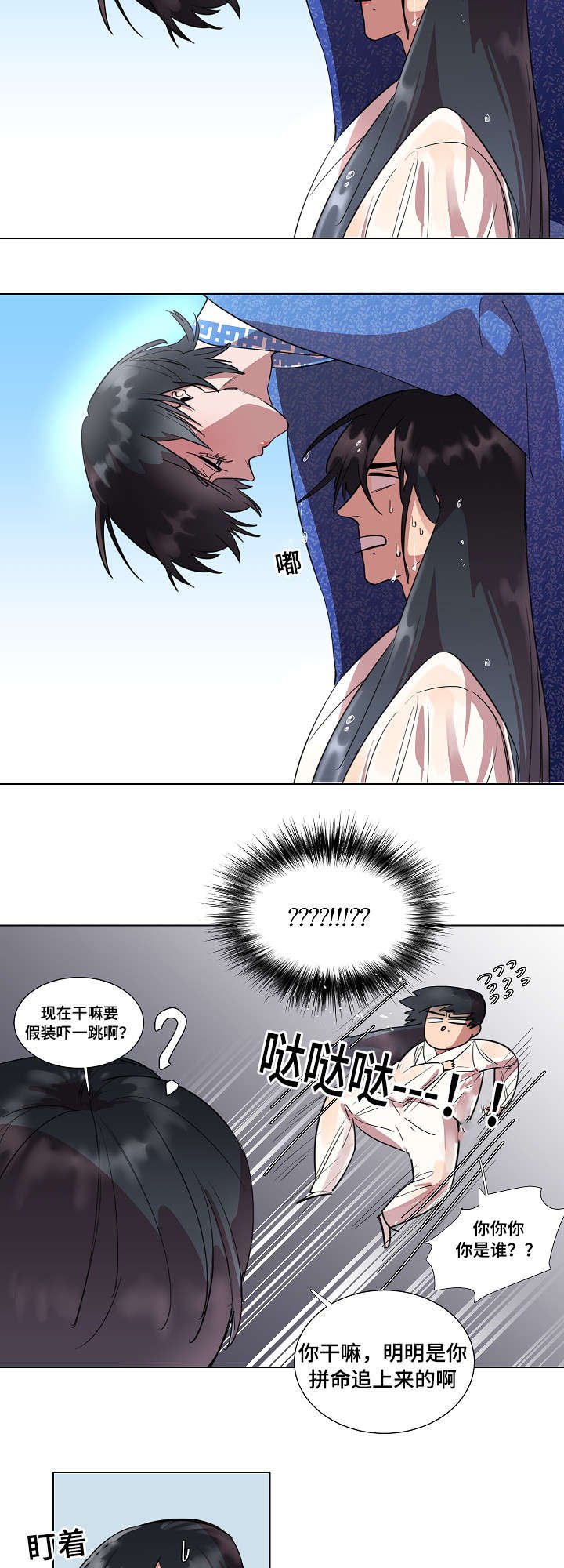 第4章：报答