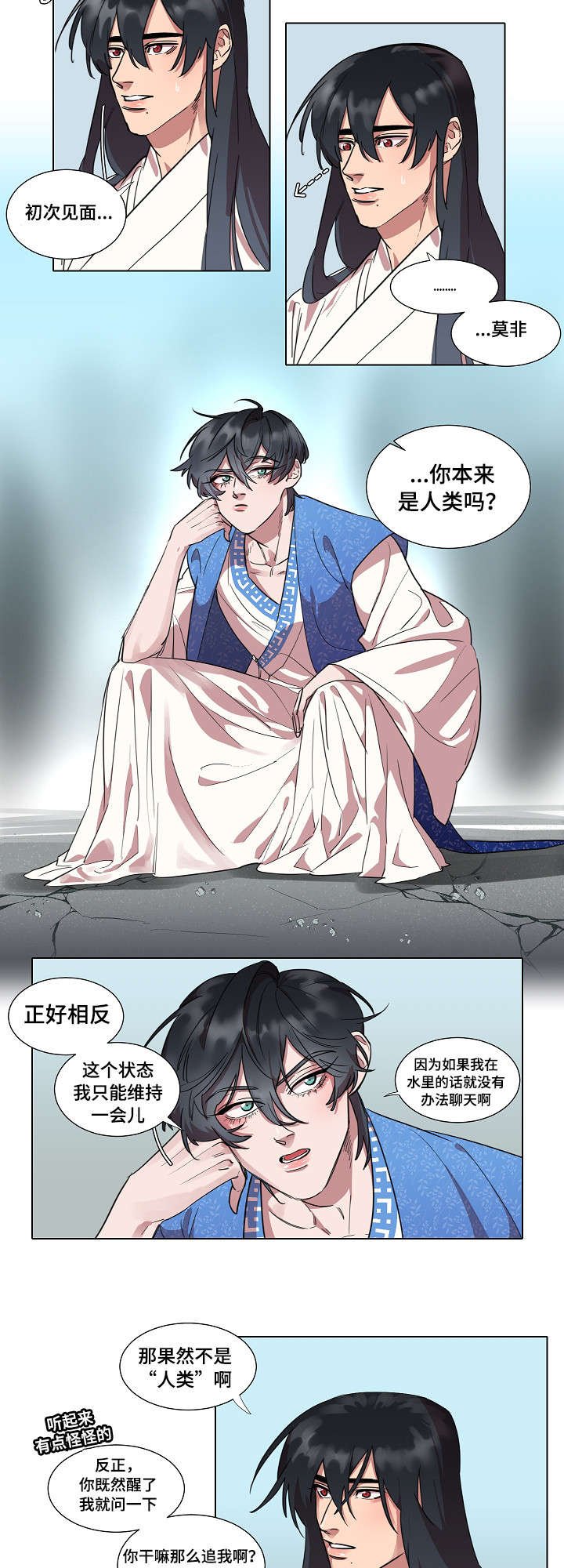 第4章：报答