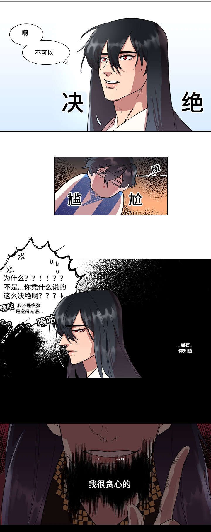 第4章：报答
