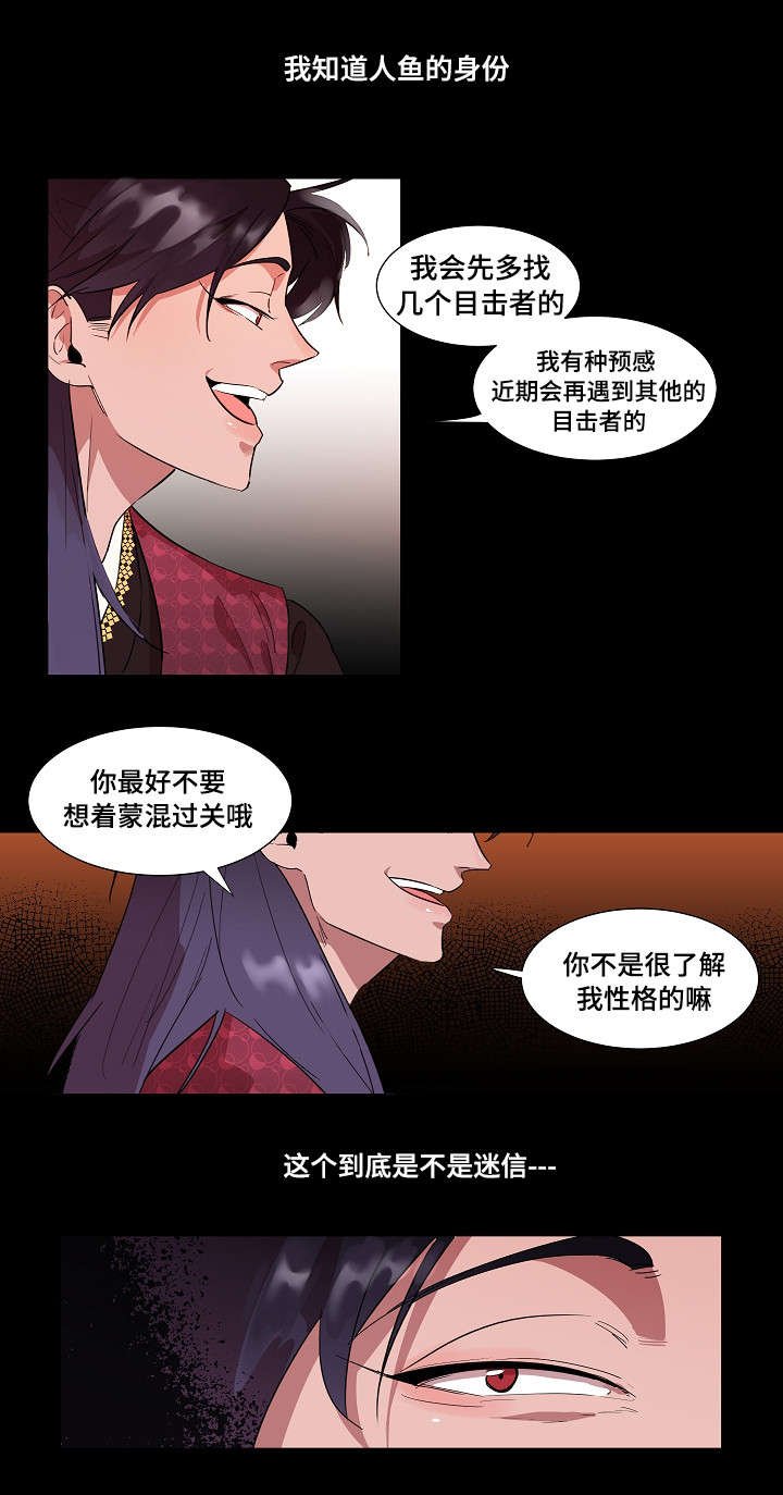第4章：报答