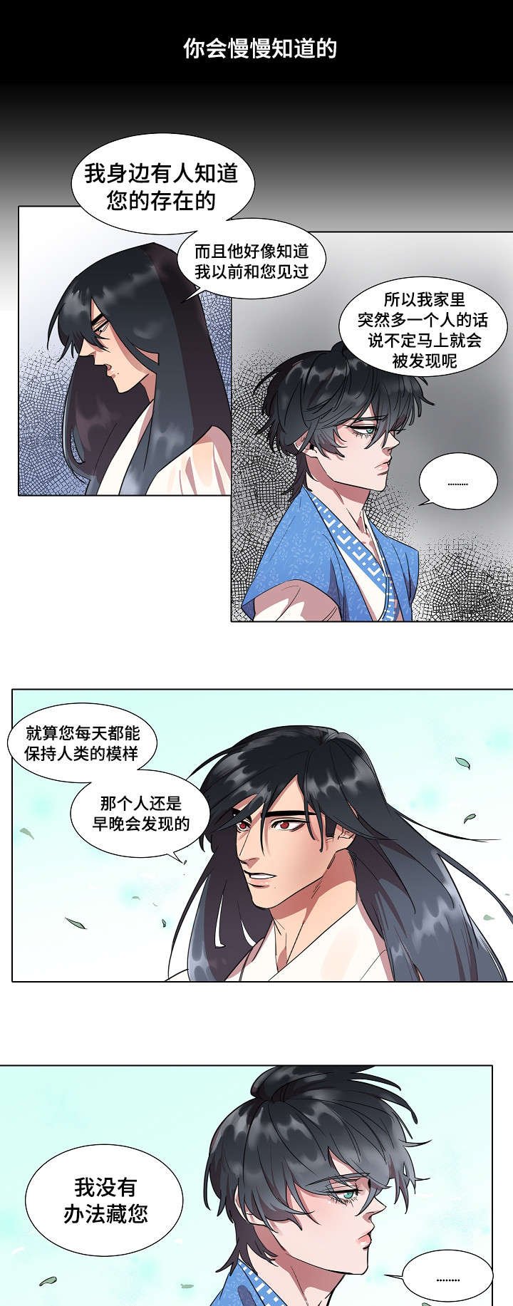 第4章：报答