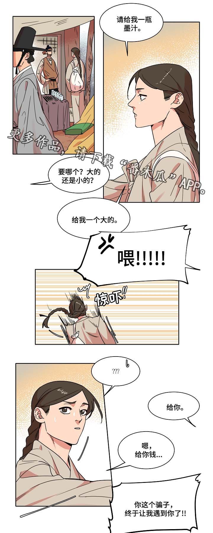 第40章：上岸