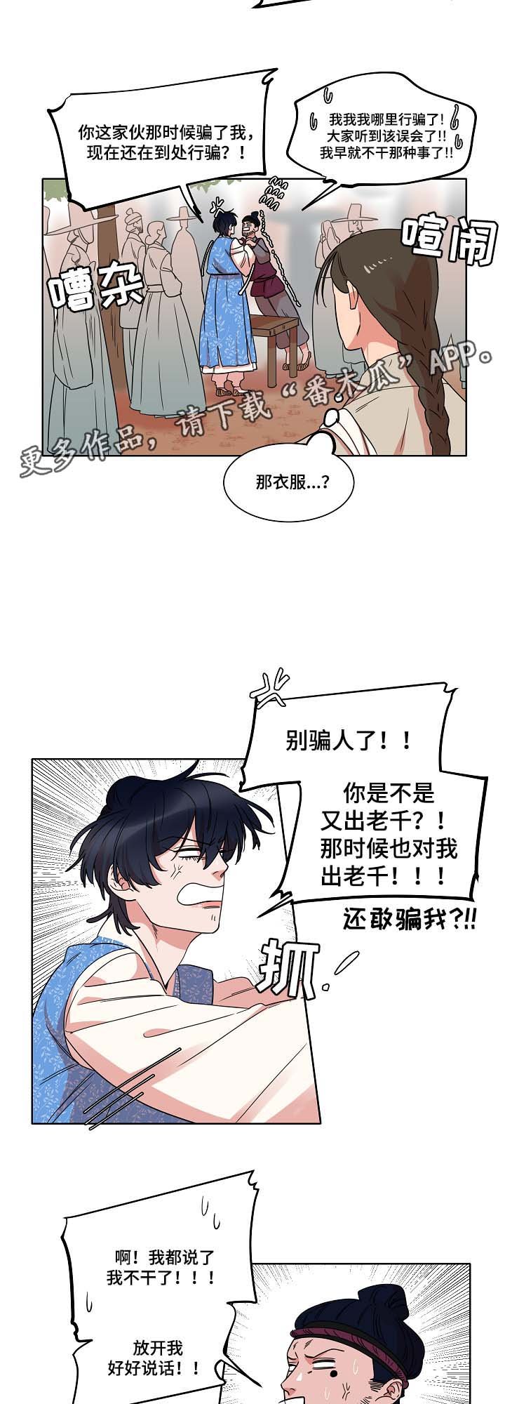 第40章：上岸