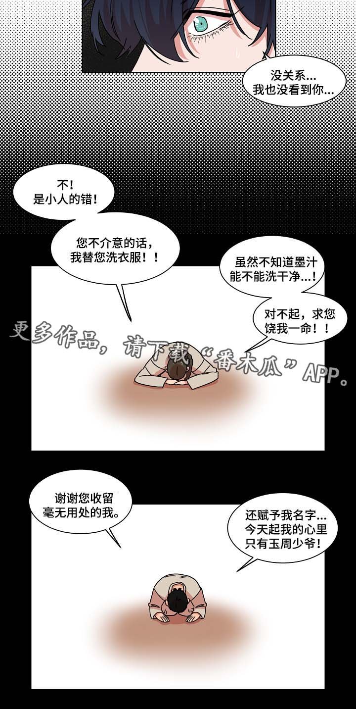 第40章：上岸