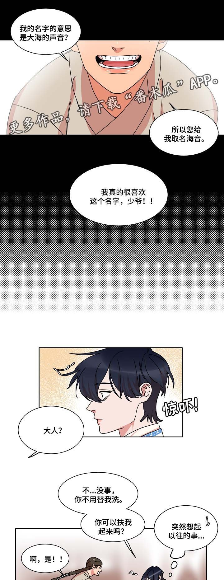 第40章：上岸