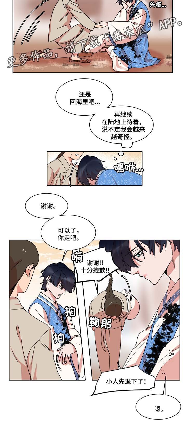 第40章：上岸