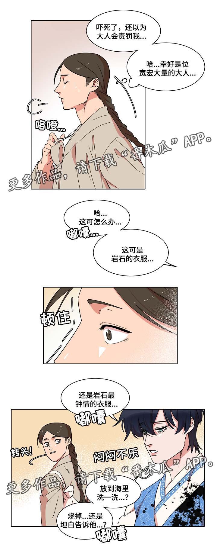 第40章：上岸