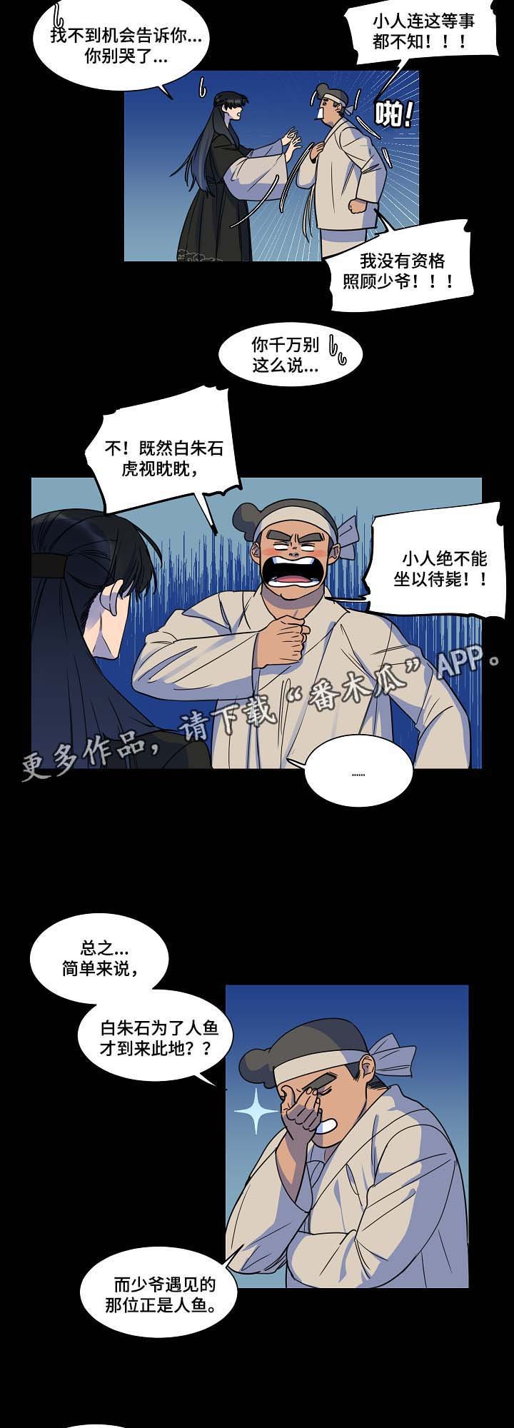 第41章：过去的记忆