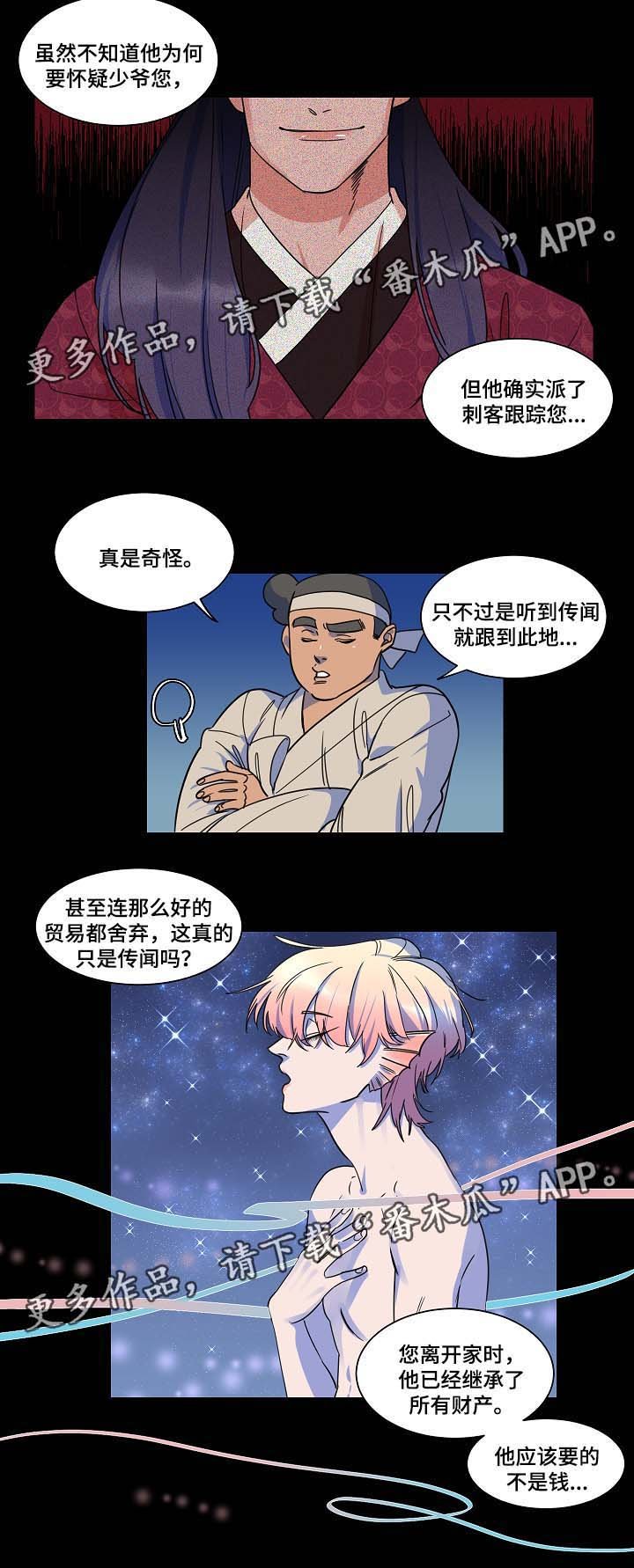 第41章：过去的记忆