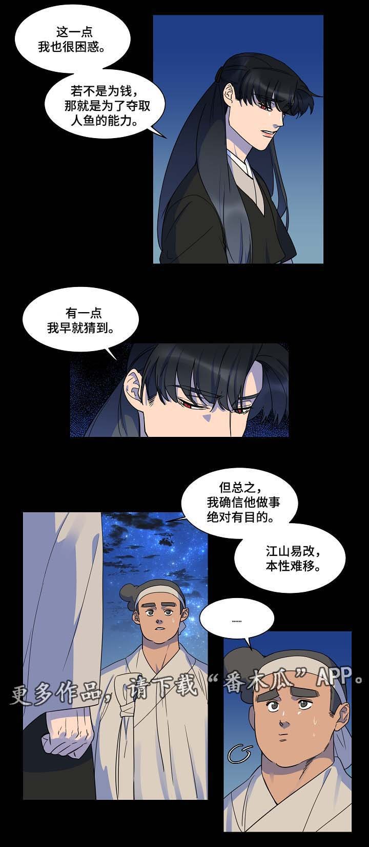 第41章：过去的记忆