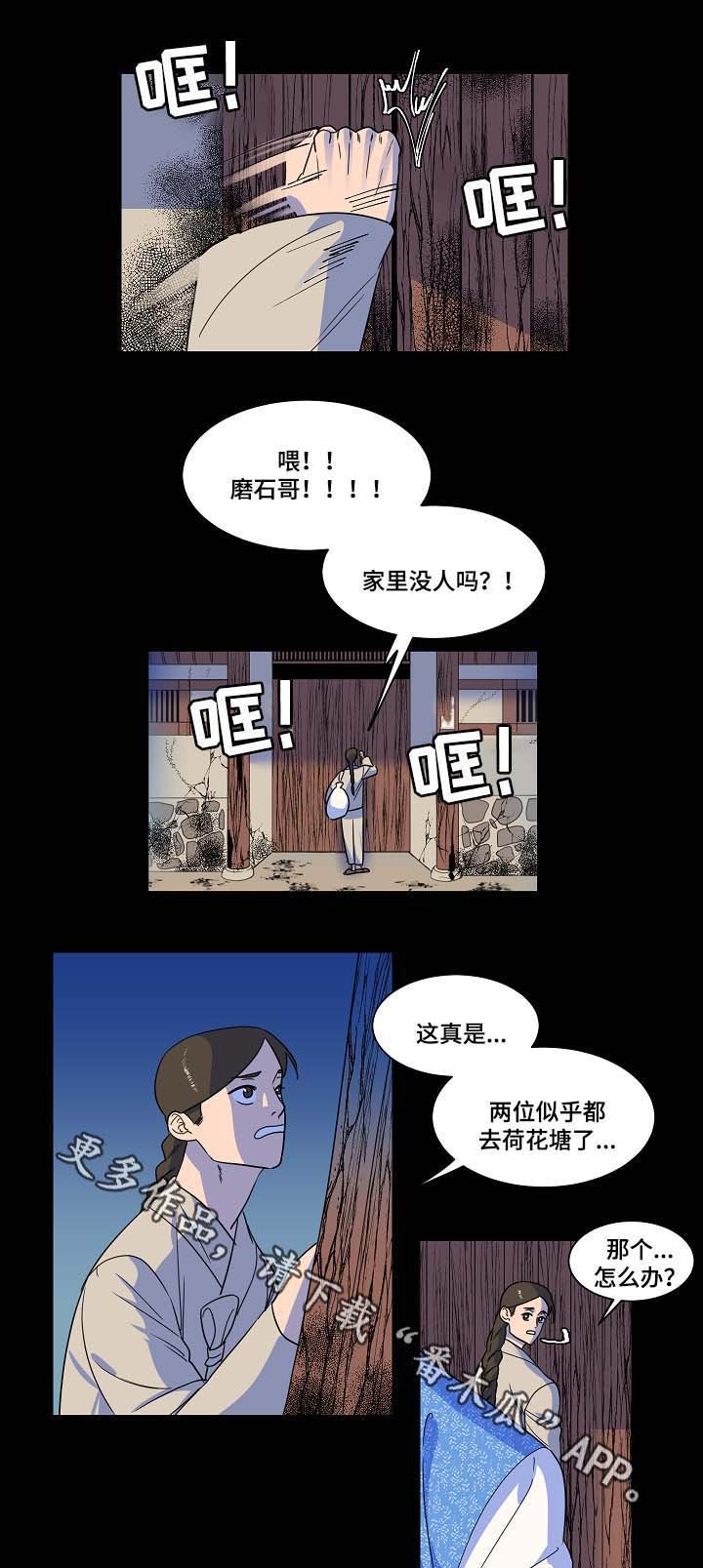 第41章：过去的记忆