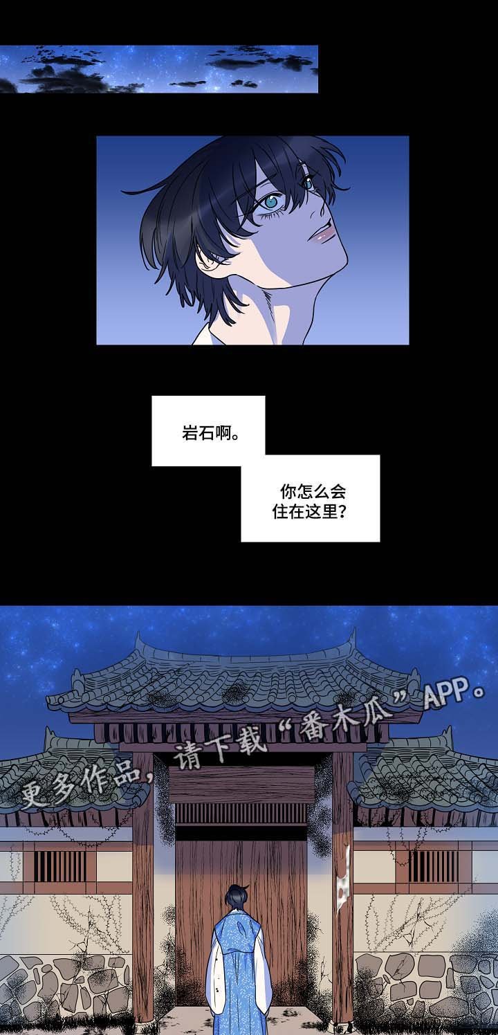 第41章：过去的记忆