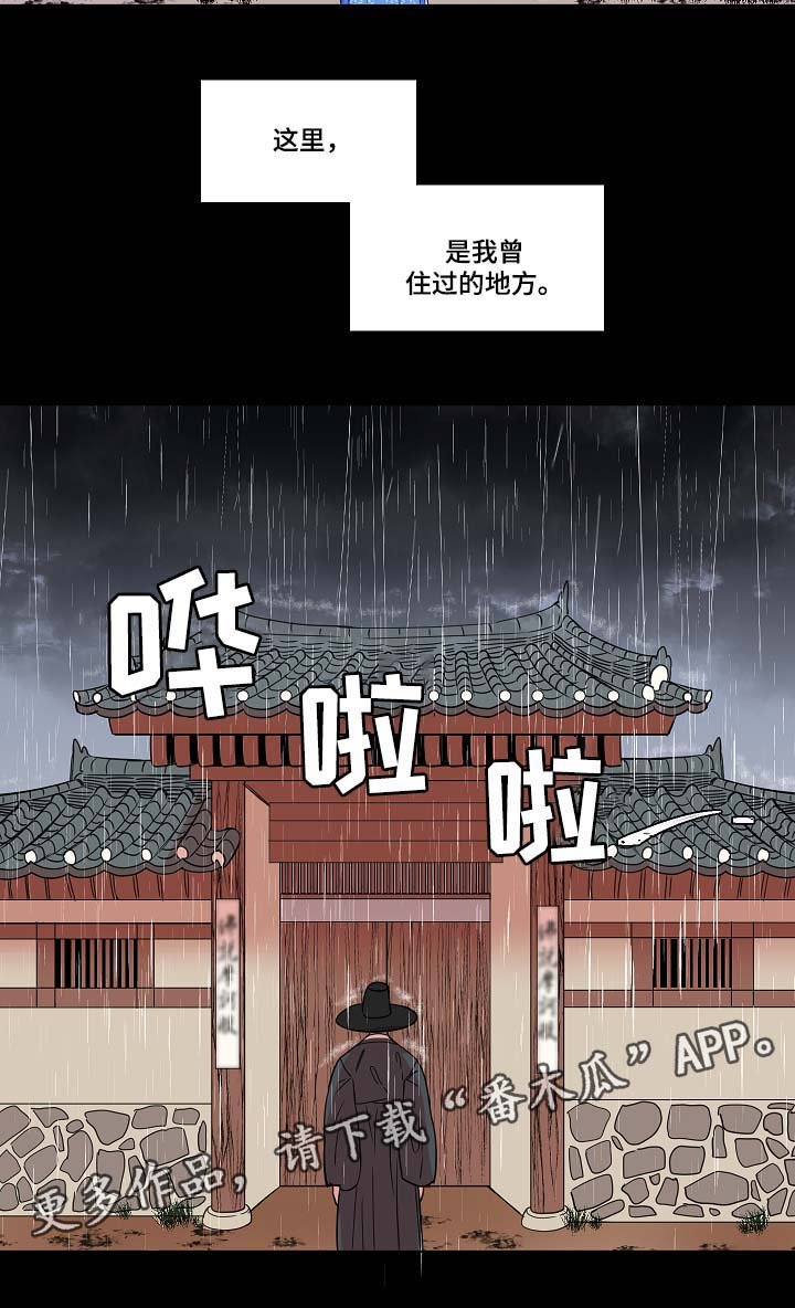 第41章：过去的记忆