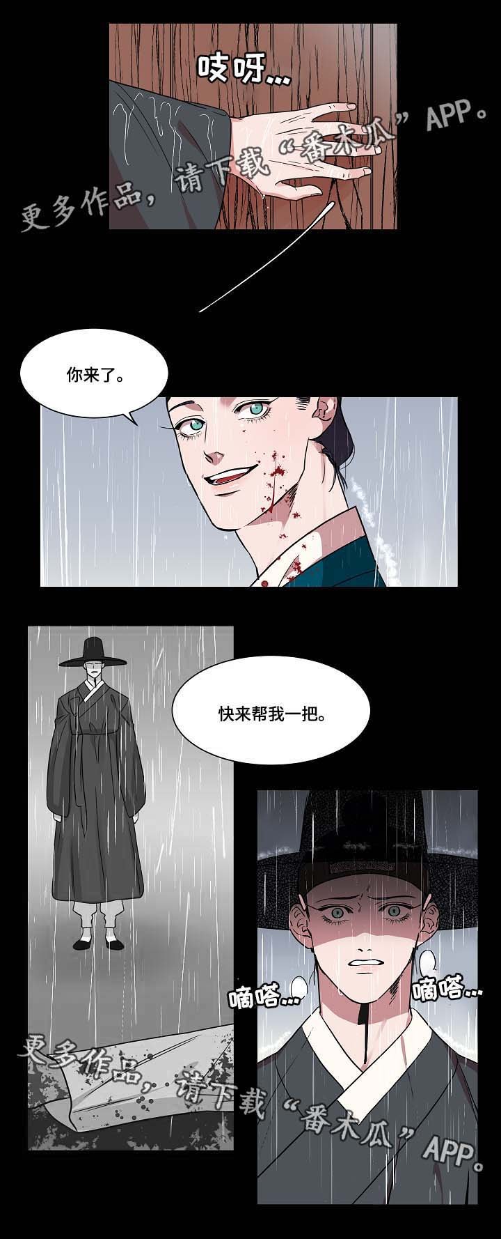 第41章：过去的记忆