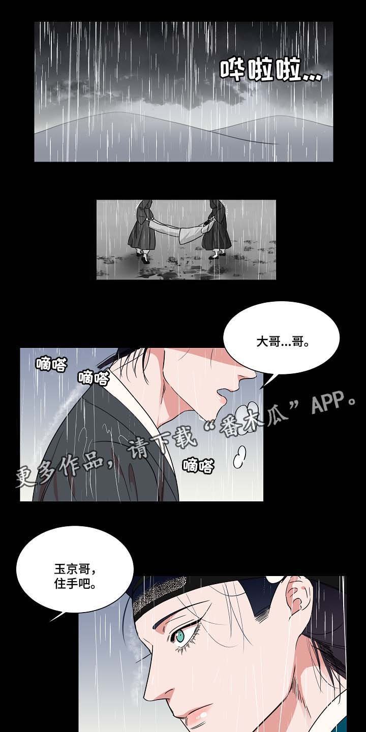 第41章：过去的记忆
