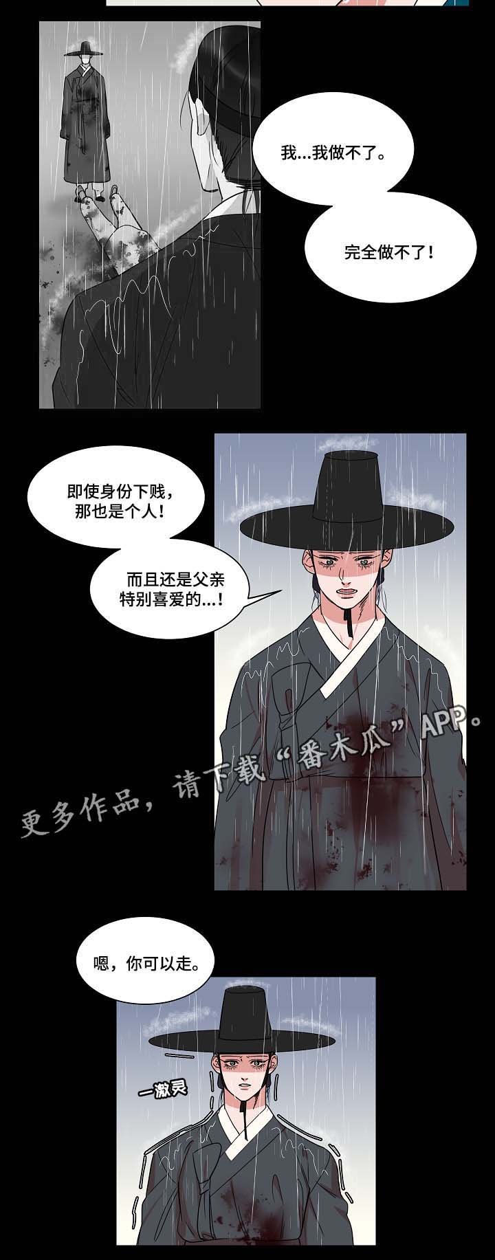 第41章：过去的记忆