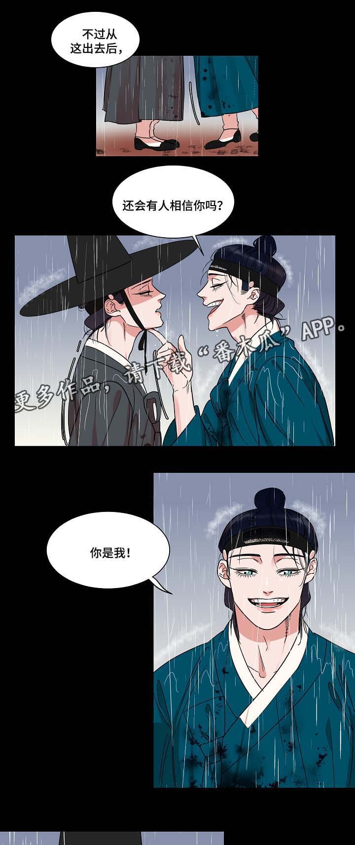 第41章：过去的记忆