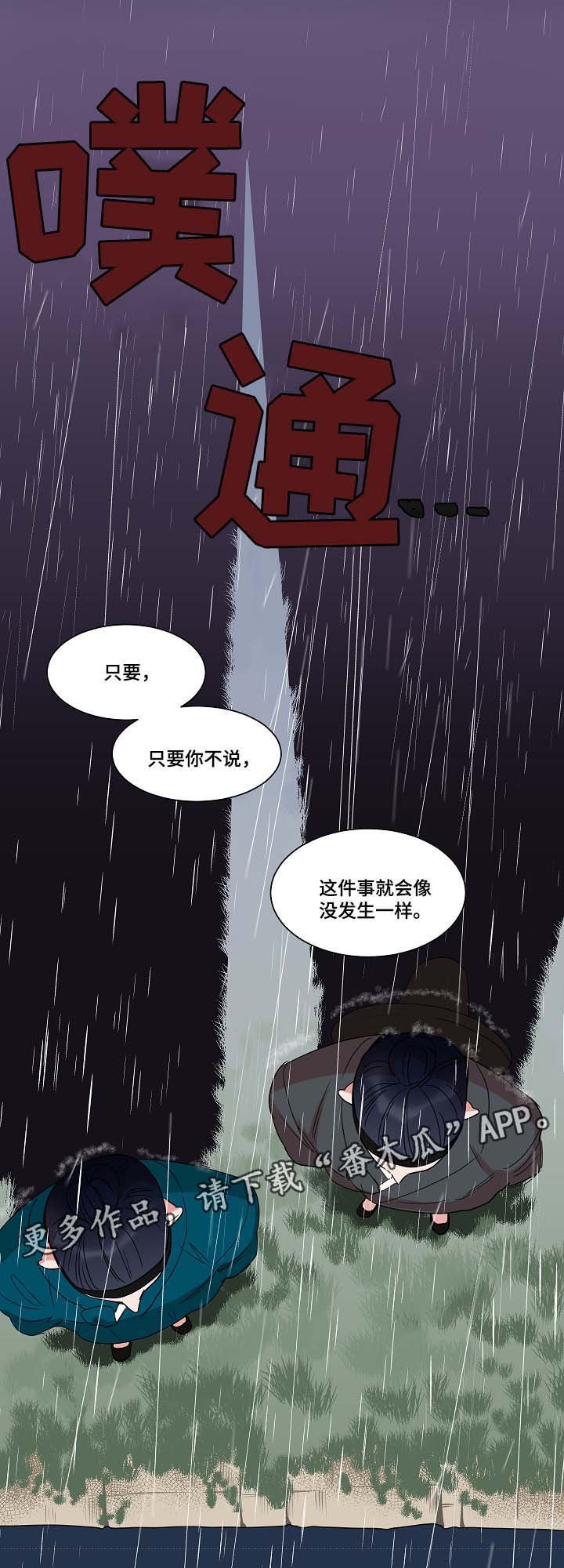 第41章：过去的记忆