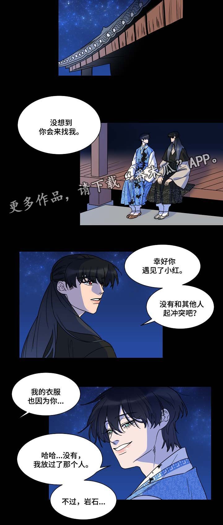 第42章：人鱼往事
