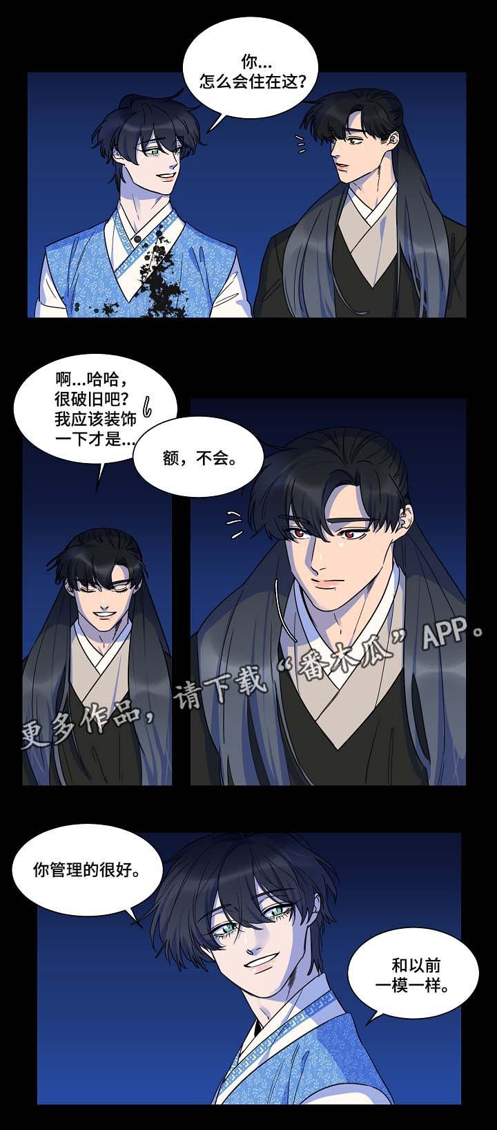第42章：人鱼往事