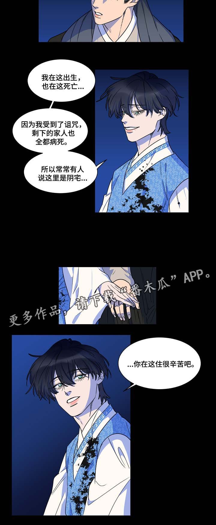 第42章：人鱼往事