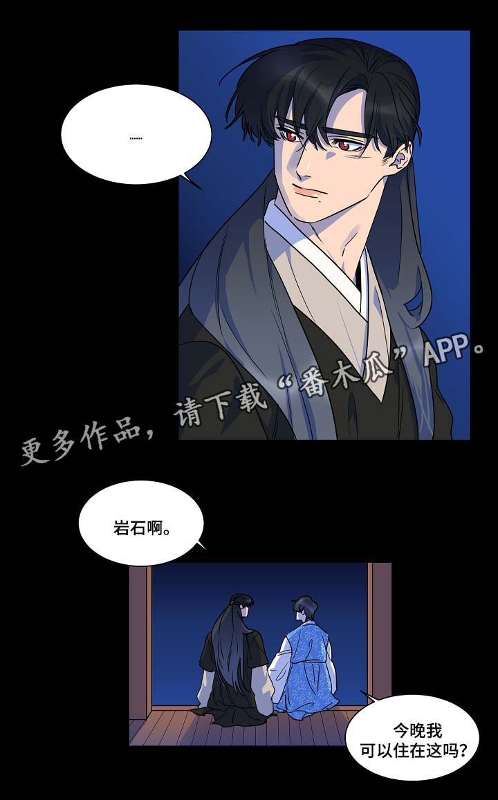 第42章：人鱼往事