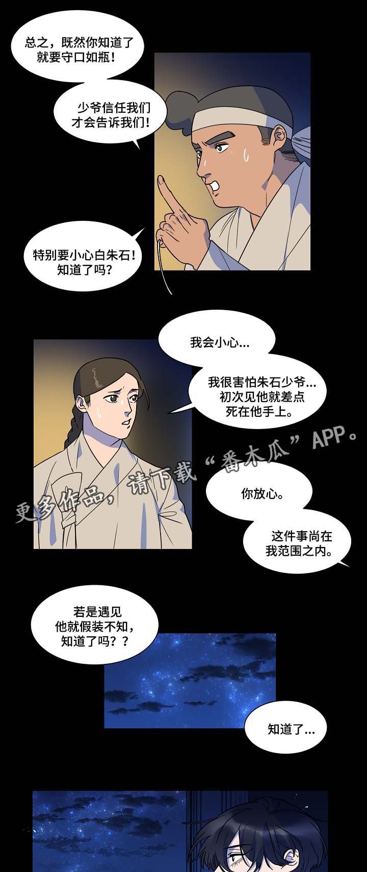 第42章：人鱼往事