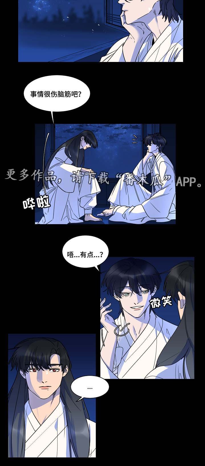 第42章：人鱼往事