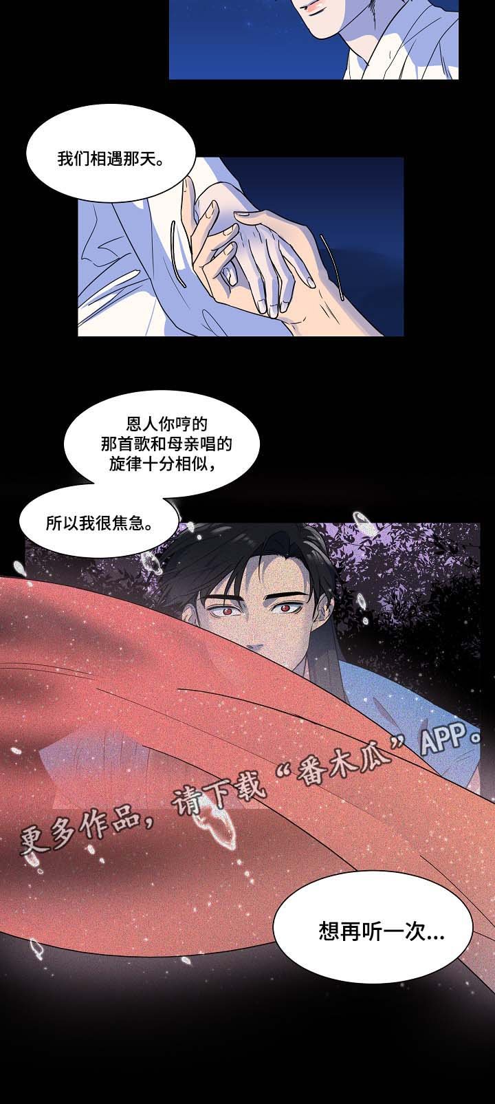 第42章：人鱼往事