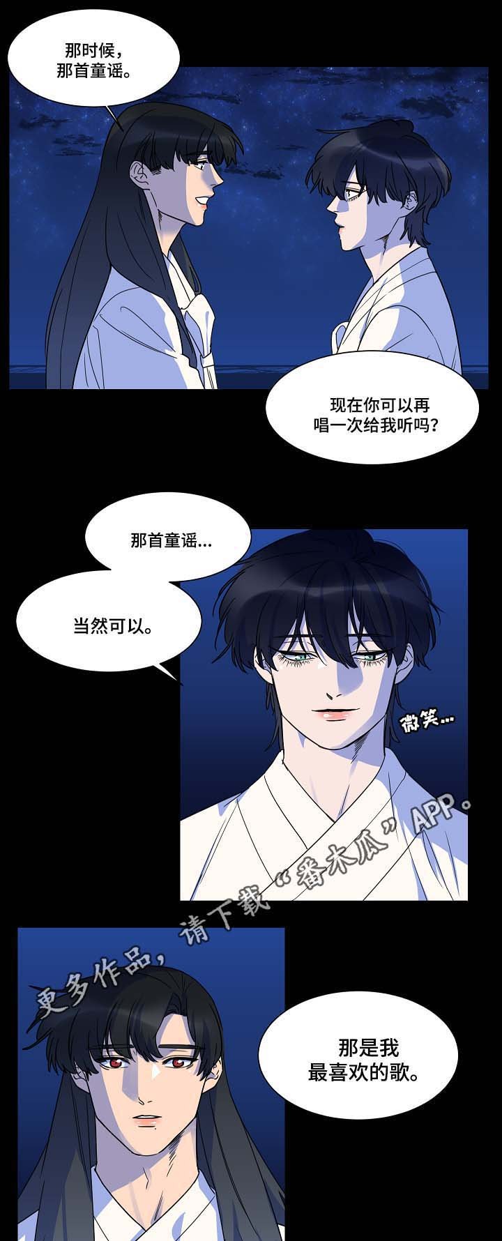 第43章：童谣